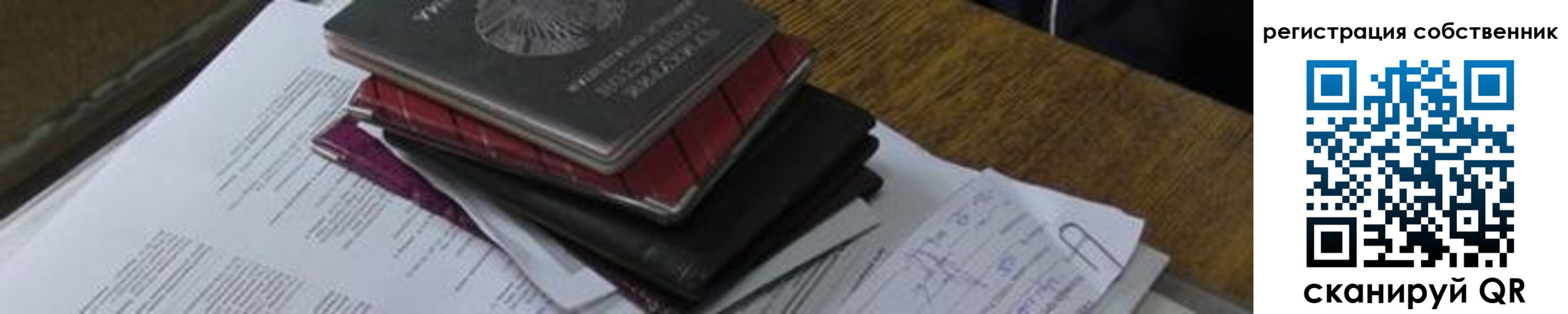 прописка для школы в Вичуге