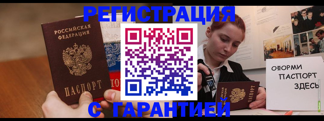 прописка иностранных граждан в Вичуге