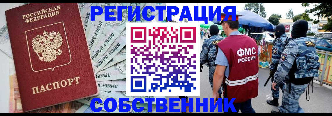 временная регистрация надежно в Вичуге